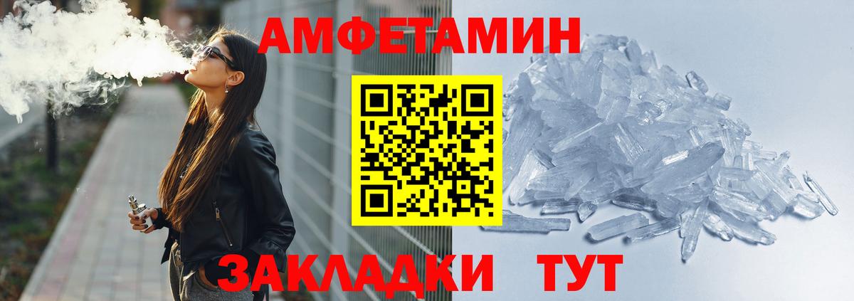 Амфетамин  Вход с VPN  АМФЕТАМИН  АМФ Розовый  Сызрань 