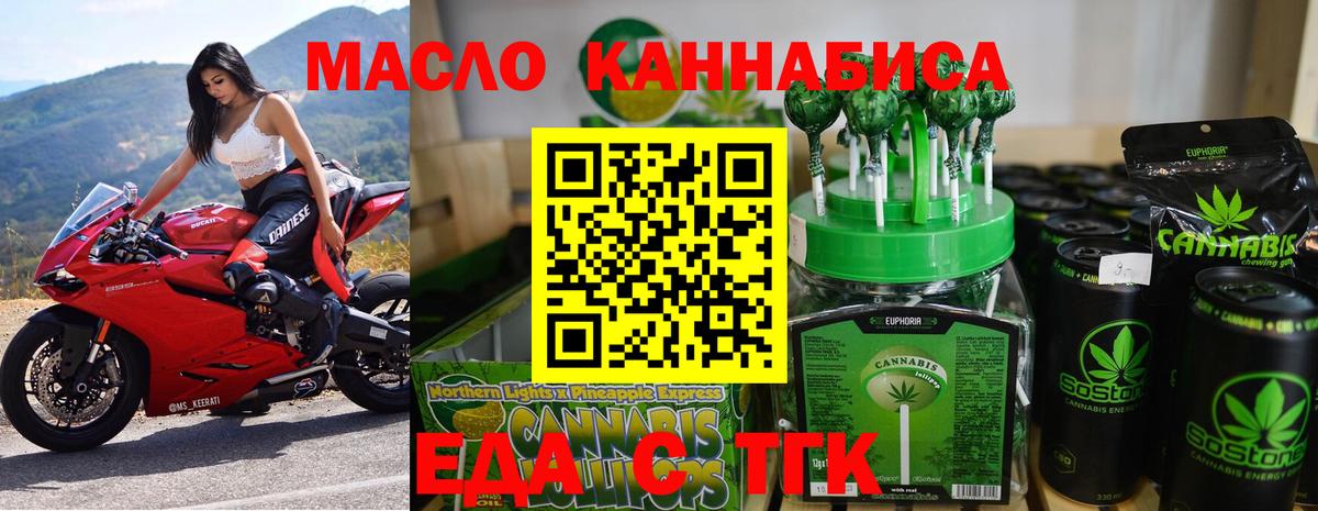 Cannafood марихуана  Вход с VPN  Сызрань 