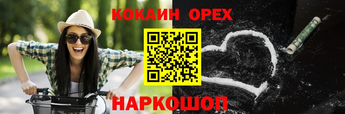 COCAIN Перу Сызрань