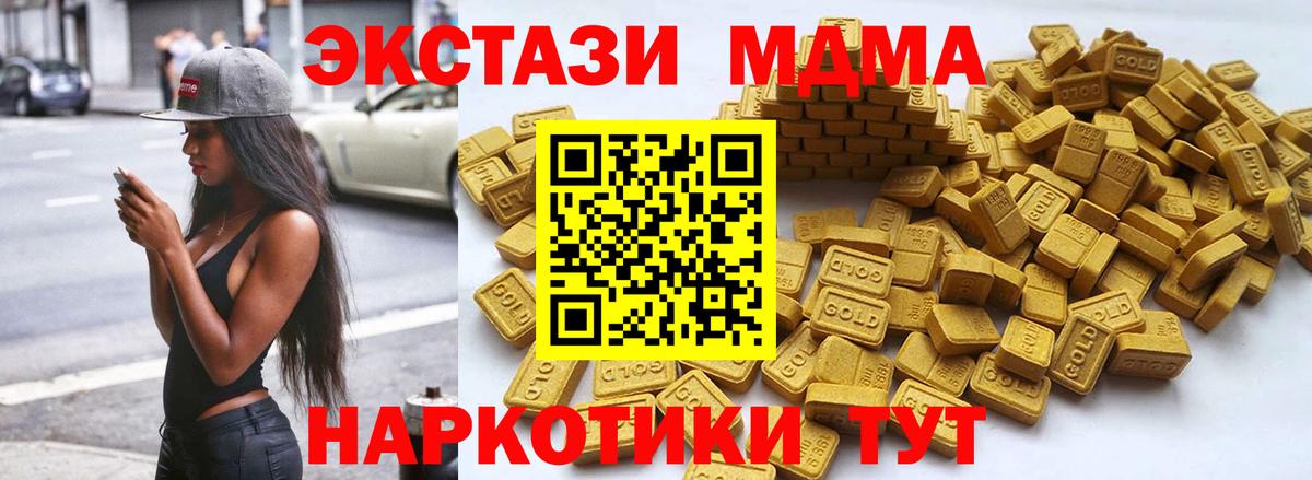 Экстази  OMG tor  Вход с VPN  купить наркотик  Сызрань  Экстази 280 MDMA 