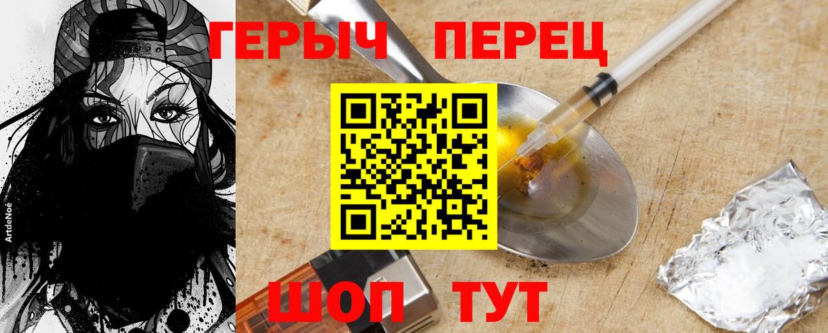 ГЕРОИН белый  Вход с VPN  Сызрань 
