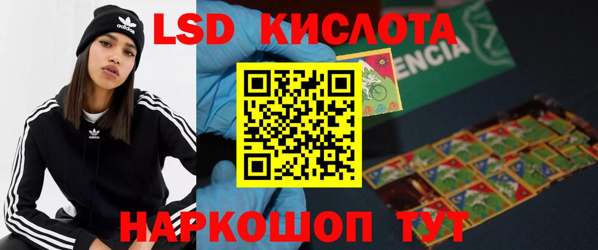Сызрань  LSD-25 экстази кислота  ЛСД экстази  Лсд 25 экстази кислота  Вход с VPN 