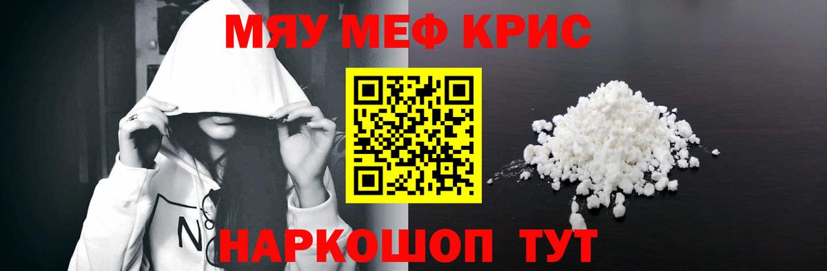 Мефедрон  Вход с VPN  Сызрань  МЕФ  МЯУ-МЯУ мука 