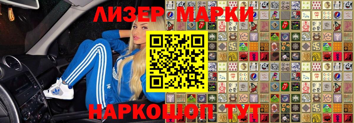 Марки NBOMe 1500мкг Сызрань